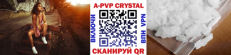 Альфа ПВП кристаллы  купить наркотик  Петушки 