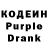 Codein напиток Lean (лин) MS RC