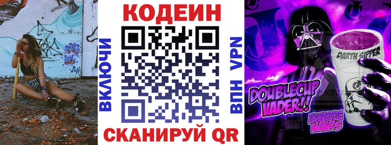 маркетплейс какой сайт  Петушки  Codein Purple Drank 