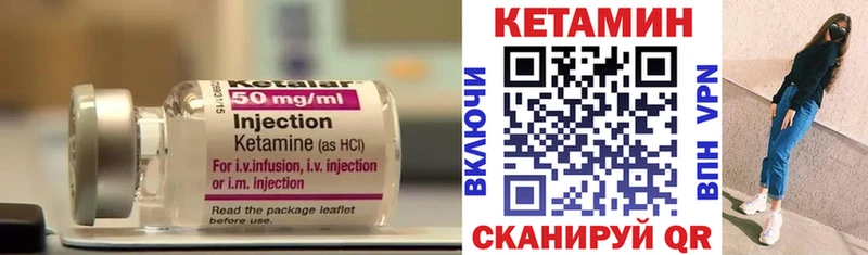 Кетамин ketamine Петушки