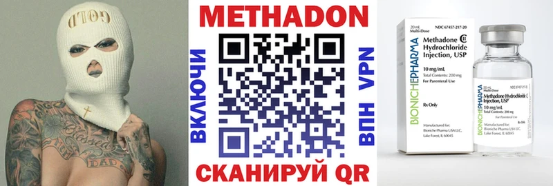 Метадон кристалл  Петушки 